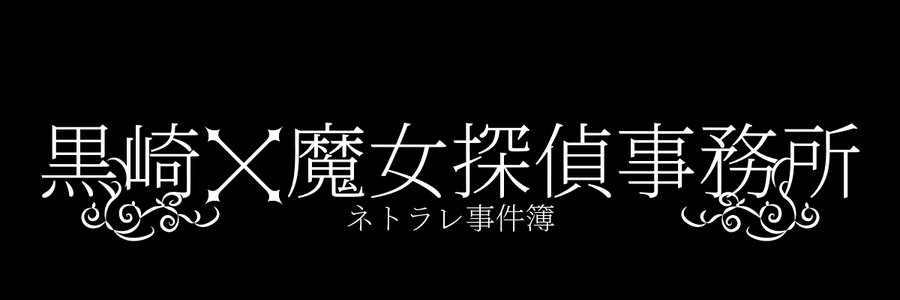 ナキバサラ＠ノクターンノベルズ banner