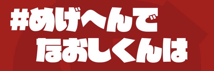 Naoshi_0104's profile banner image