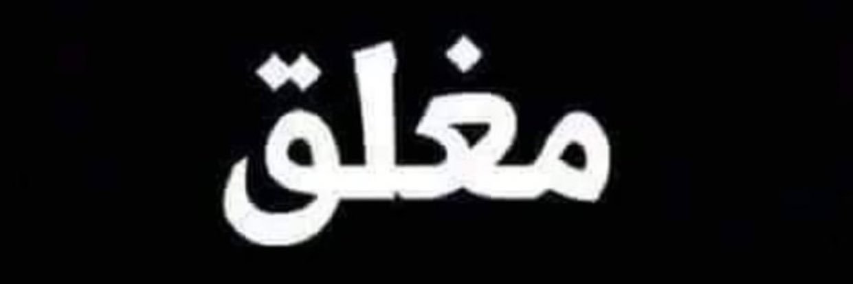 ALAMEERA18's profile banner image