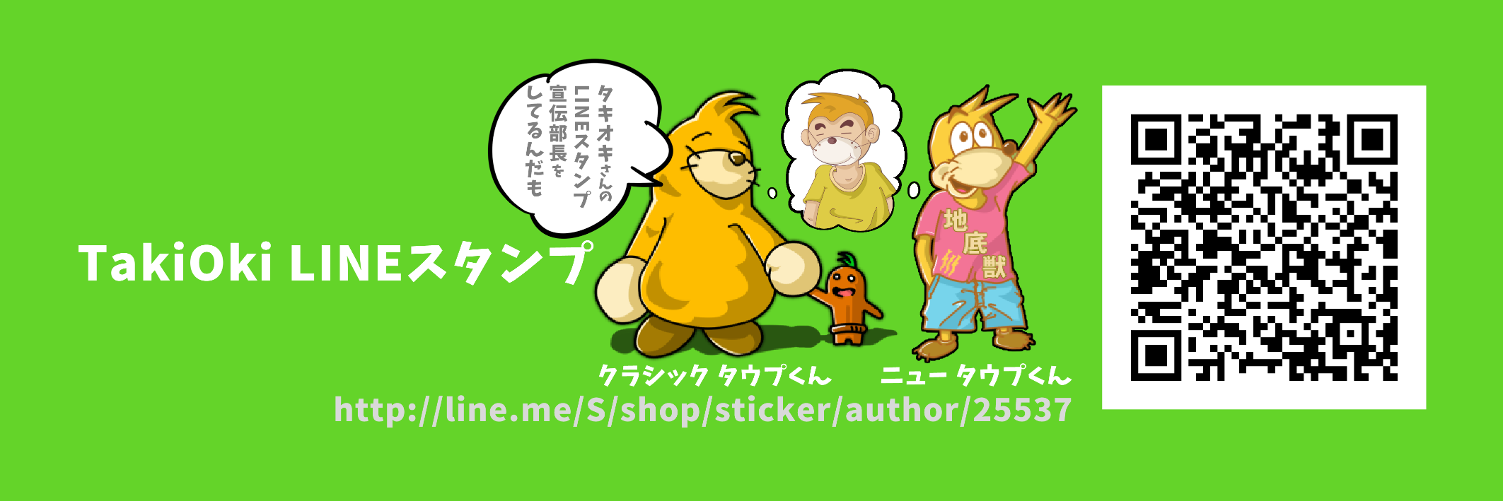taupukun's profile banner image