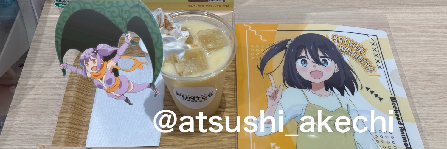atsushi_akechi's profile banner image