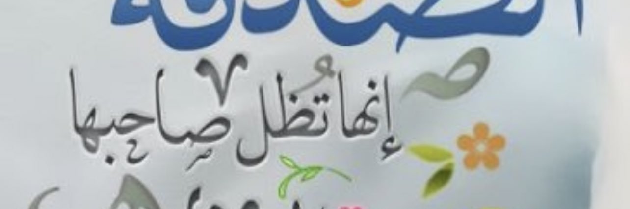 ( ابو عبدالله ) banner