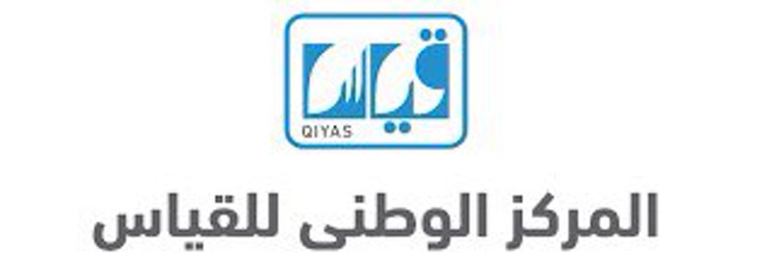 مركز قياس (ستيب_قدرات_تحصيلي) بالدرجة المطلوبه banner