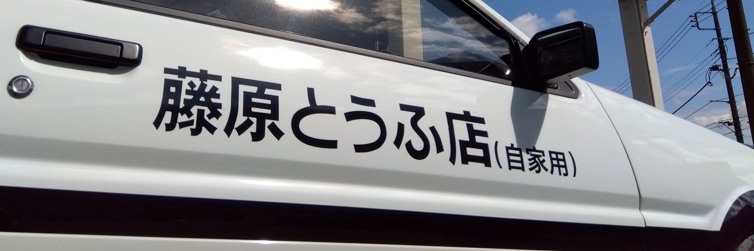 yuya_1032's profile banner image