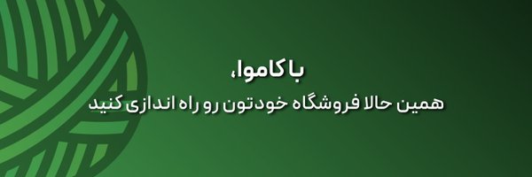 Kamva_ir Profile Banner