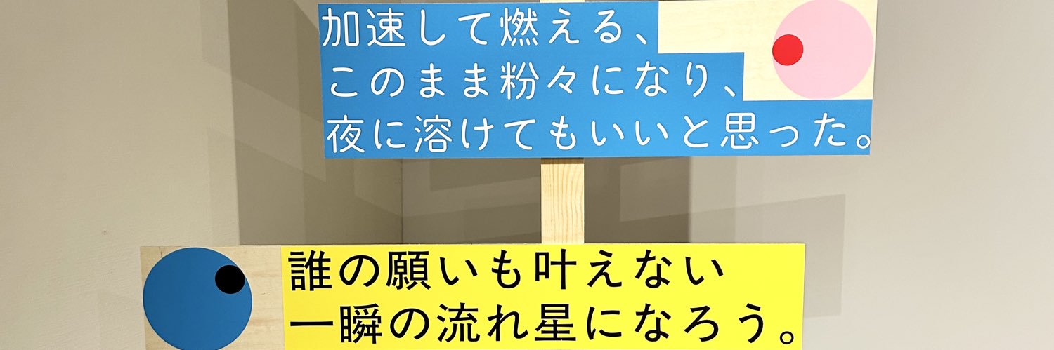 kotone54's profile banner image