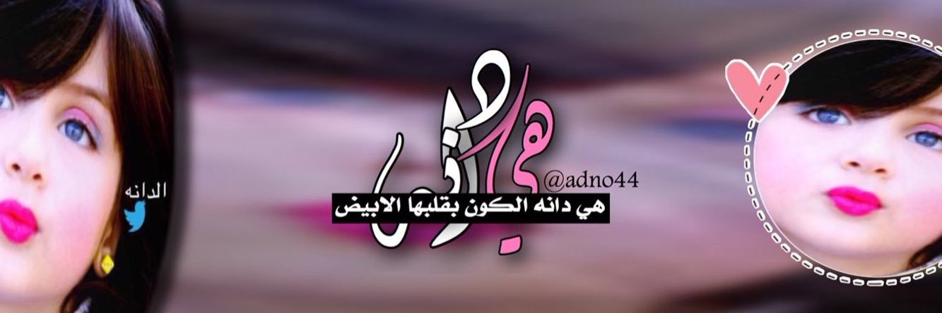 adno44's profile banner image