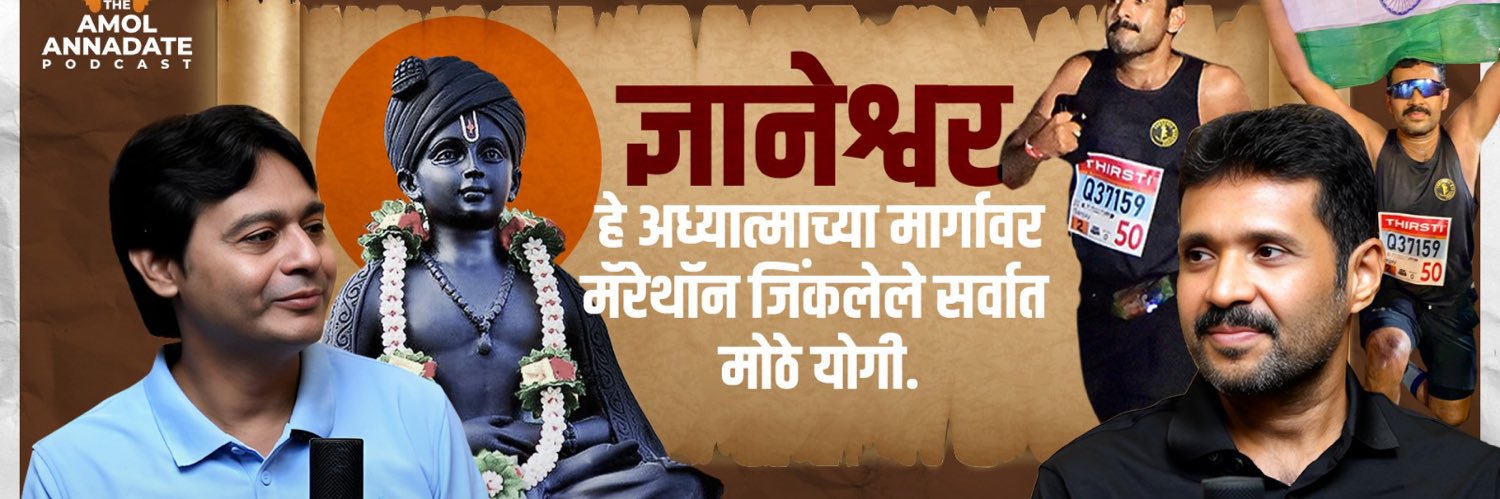 Dr Sanjay Janwale's banner