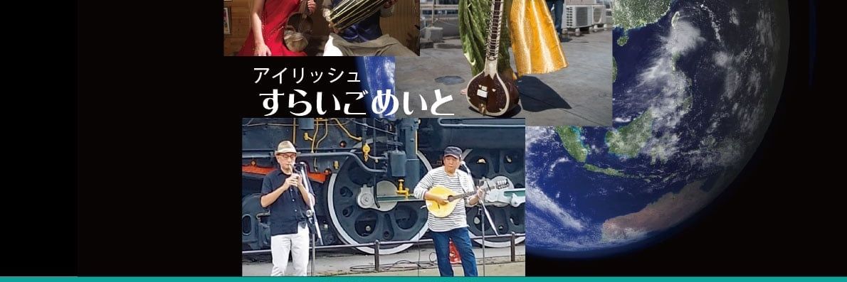 六穴縦笛「之 人 banner