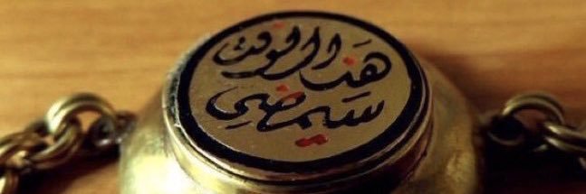 عائض بن حمران banner