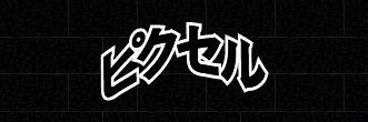 PxlApparel's profile banner image