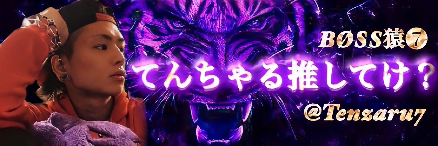 Tenzaru7's profile banner image