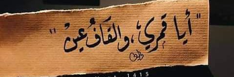 Reem9011rb's profile banner image