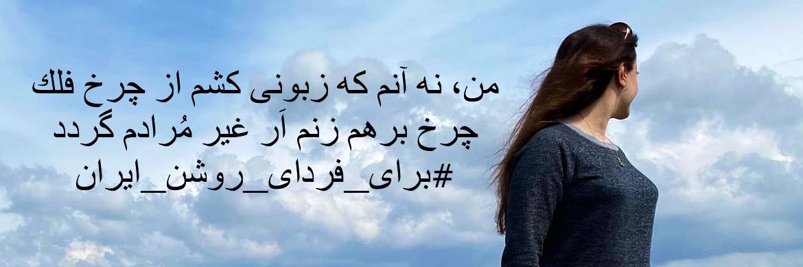 Sepinoud (سپينود) banner