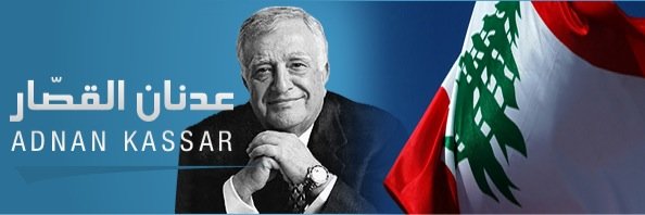 Adnan_Kassar's profile banner image