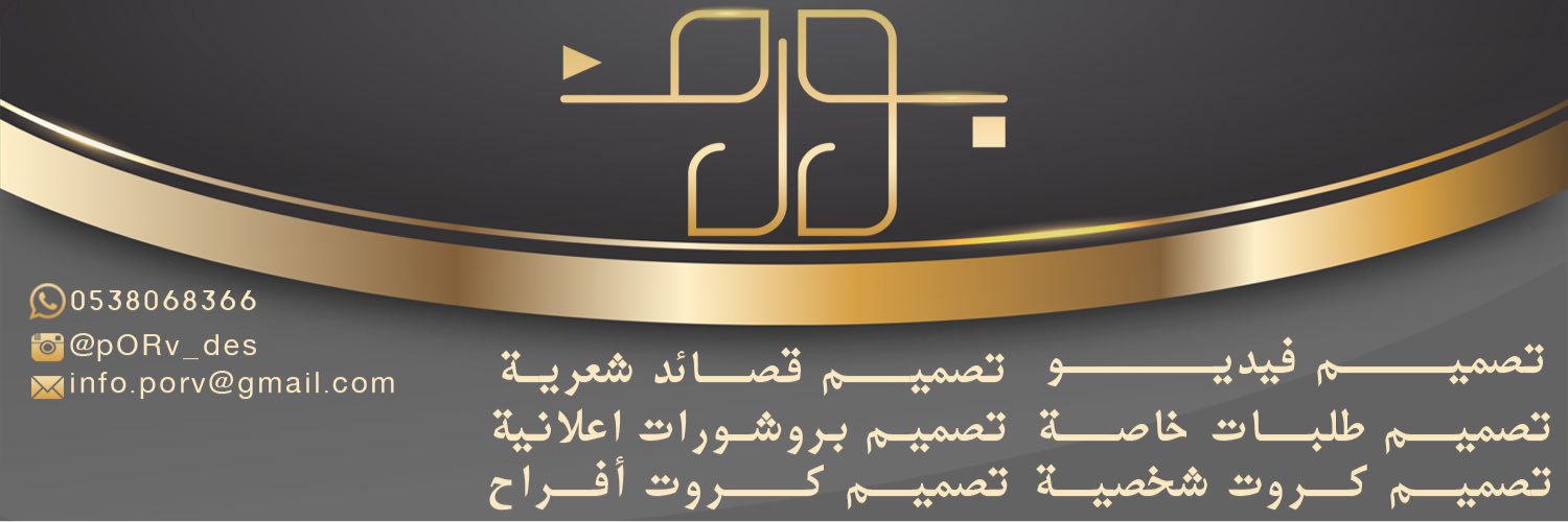 pORv_des's profile banner image
