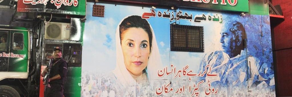PPPSwabi's profile banner image