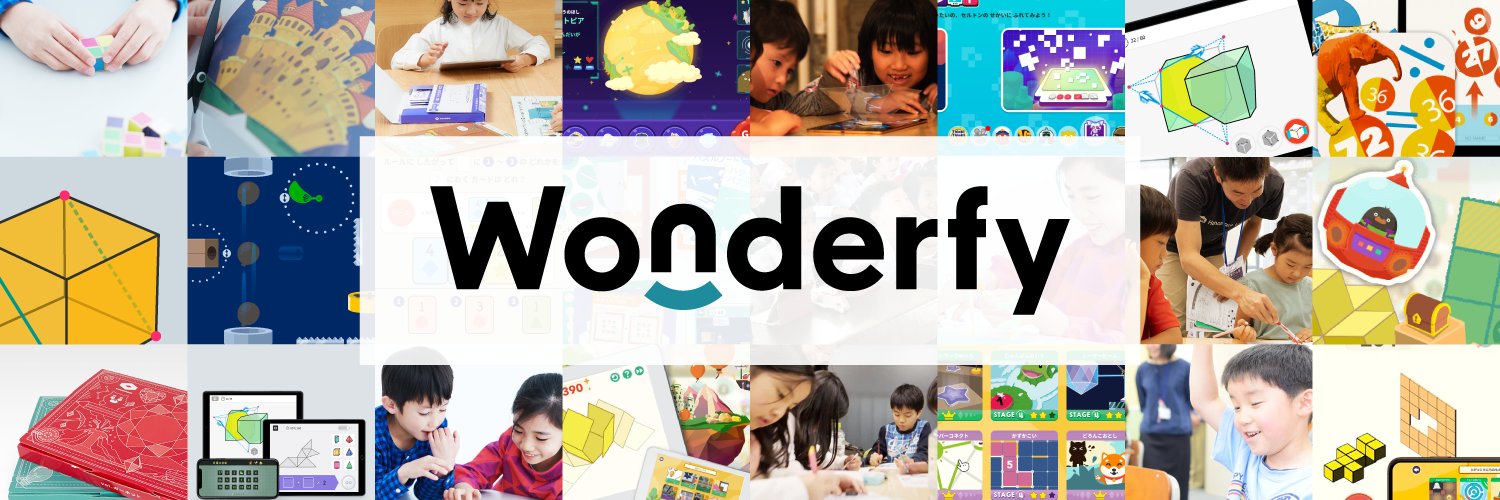 ワンダーファイ｜子どもの"知的なわくわく"を引き出す会社's banner