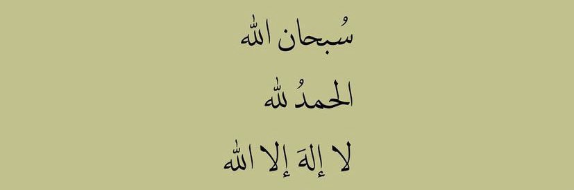 ABDULELAH banner