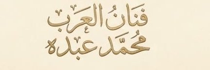 مجموعة انسان ❤️ banner