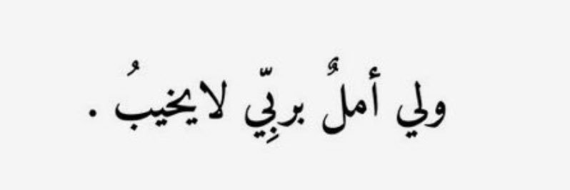 محمد الشمري. banner