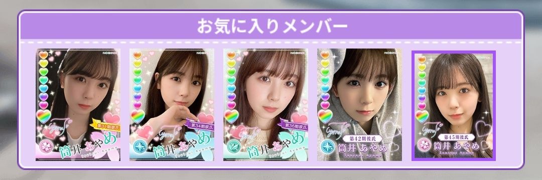 保護色系jun まいちゃんあやめちゃん飛鳥ちゃん推し banner