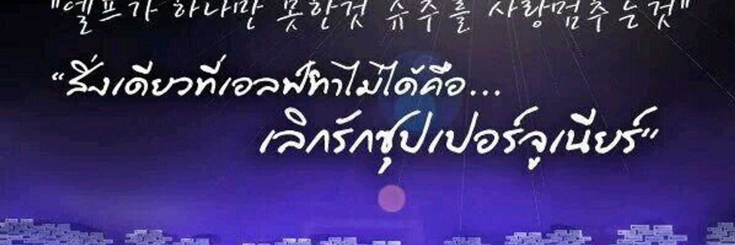 ท่องไว้ เดบิ้วมาเป็นแม่(ไม่มีอยู่จริง) banner