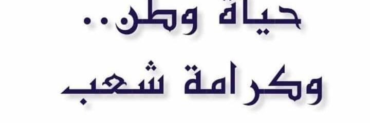 wadhalabse's profile banner image