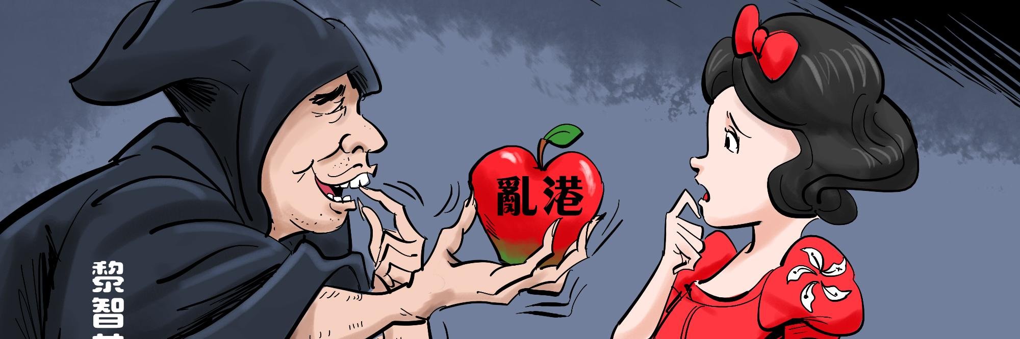 黎智英獻金漫畫展 (@jimmylaishow) / Posts / X