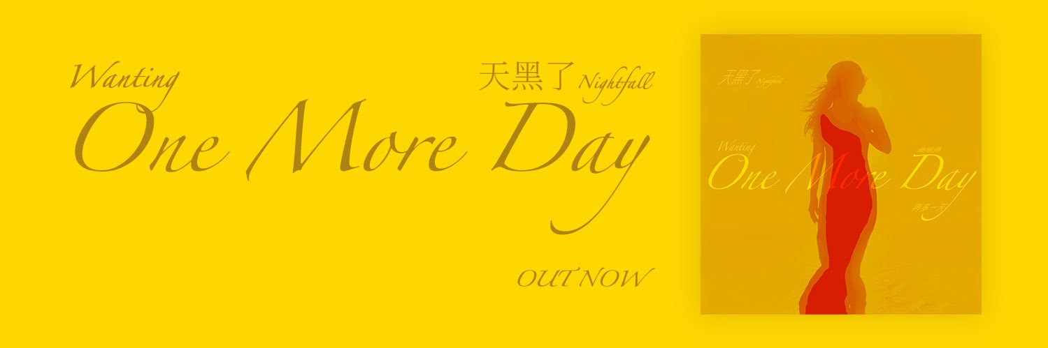 Wanting 曲婉婷 banner