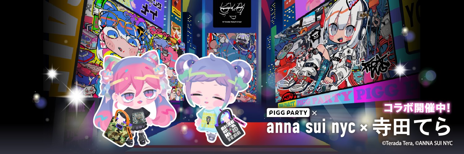 ピグパーティ[ピグパ] banner