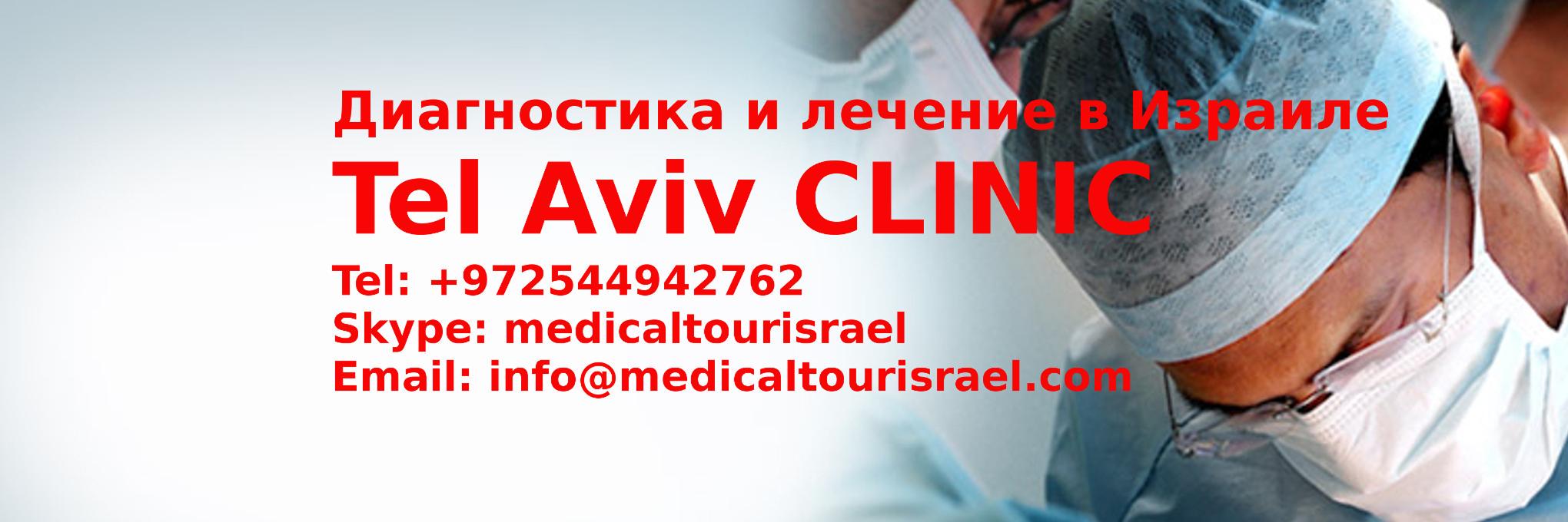 TelAvivClinic's profile banner image