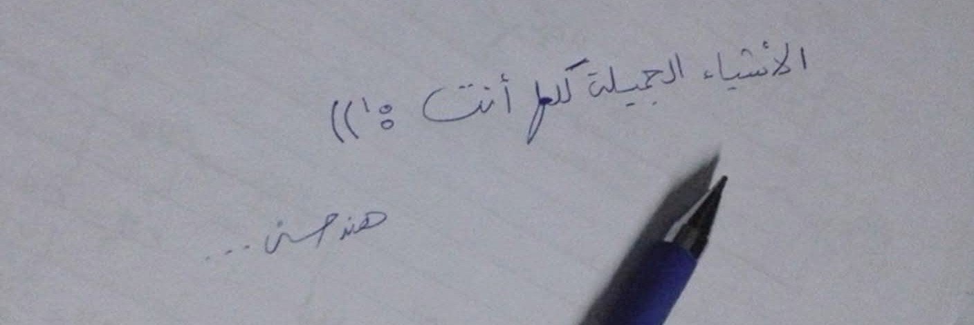 Doc_hebaa's profile banner image