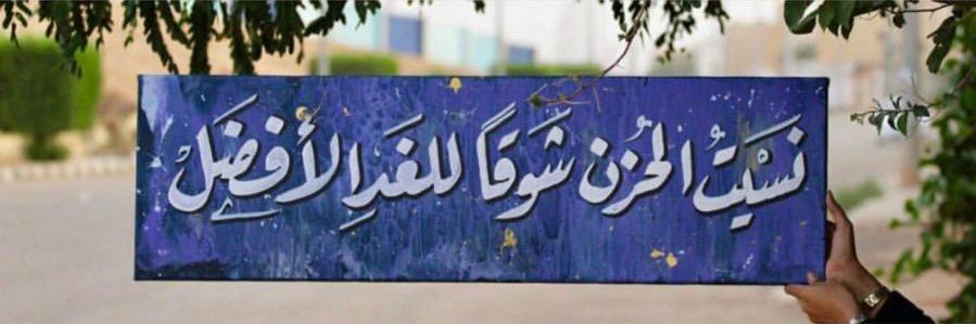 fa__alanezi's profile banner image
