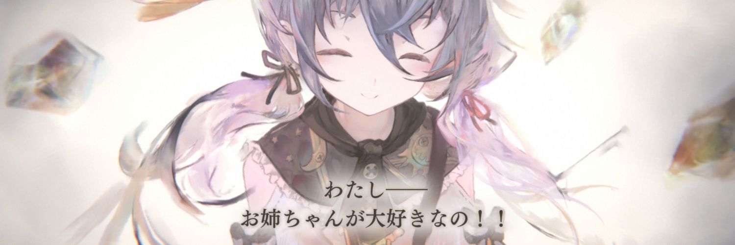 Emil【奇跡】@ﾒﾒﾓﾘ、まのさば(他色々) banner