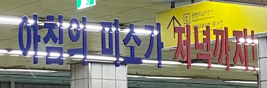 잘남훈미새 banner