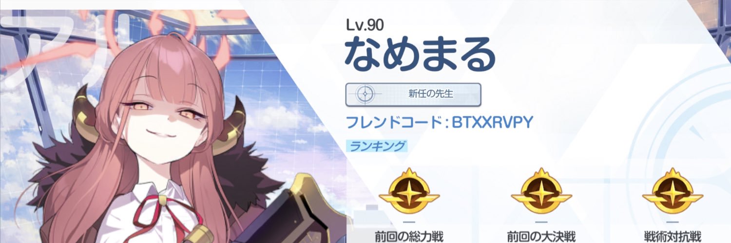 なめ丸 banner
