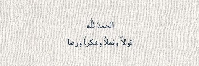 Farah Althikrallah banner