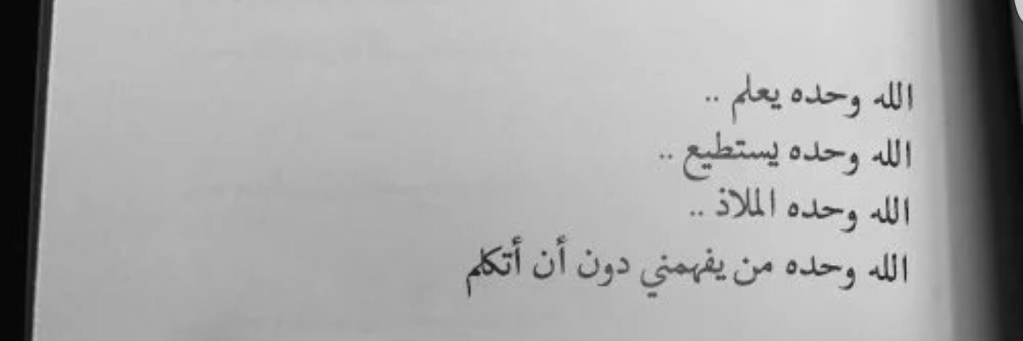 ALBASHAAQ8's profile banner image