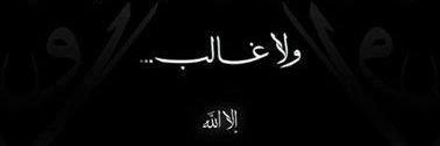 please_allah's profile banner image