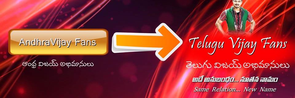 AndhraVijayFans's profile banner image