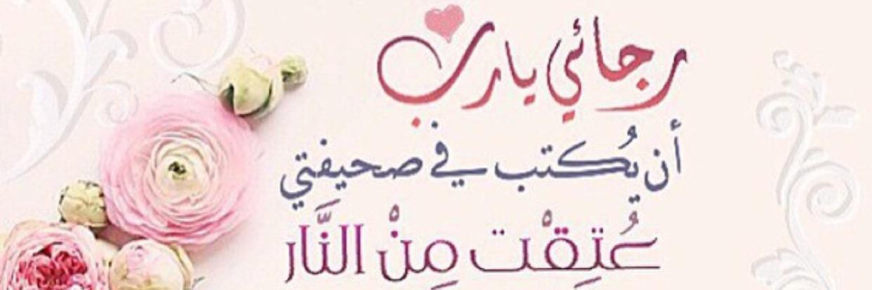 ابوسلطان العجرف banner