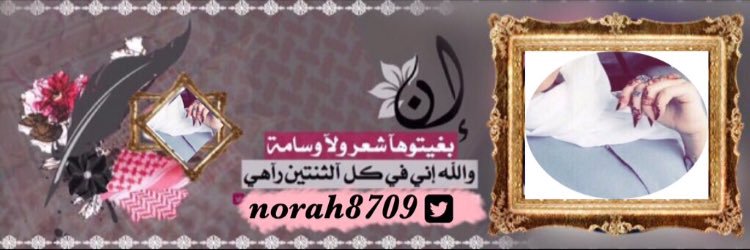 norah8709's profile banner image