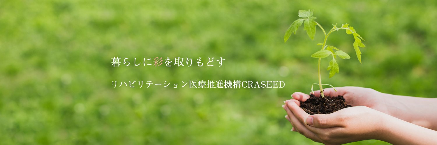 craseed's profile banner image