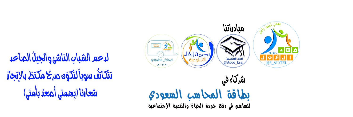 #إعداد_المحاسبين banner