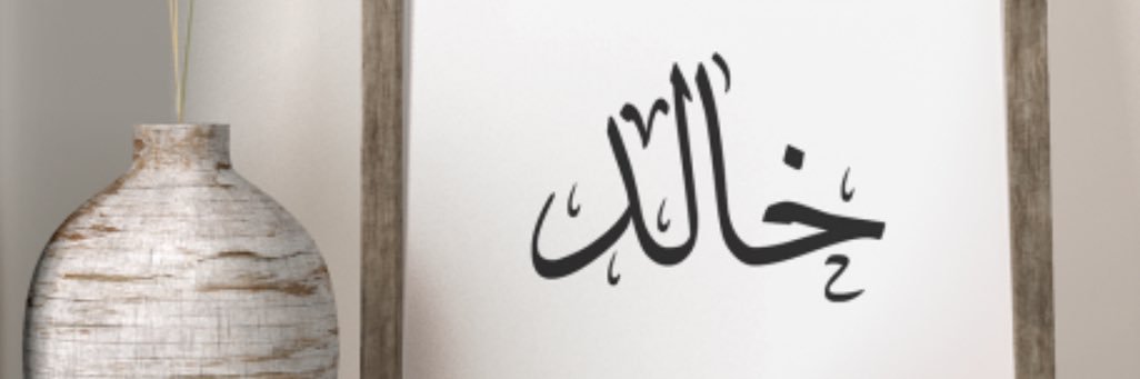 khalid5le's profile banner image