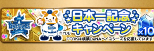 j.s_FFRK banner