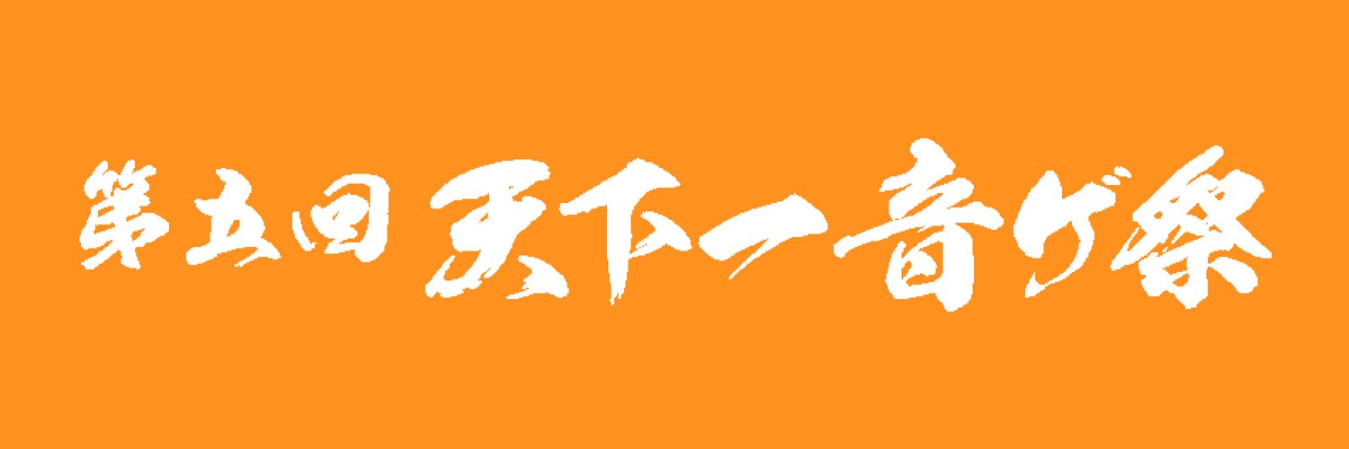 AOU_Tenkatui's profile banner image