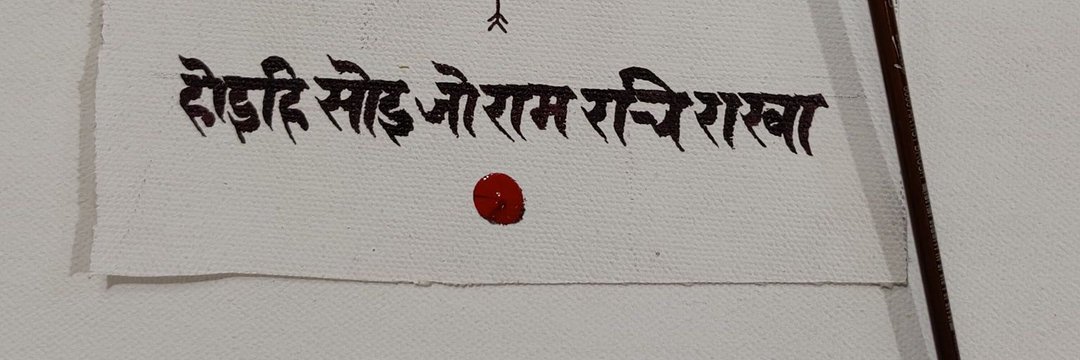 ऋषभ त्यागी (वशिष्ठ) banner