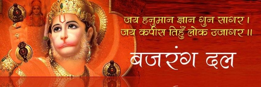 BAJRANGDAL4's profile banner image
